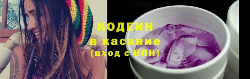 Кодеин Purple Drank  мега маркетплейс  Ялуторовск 